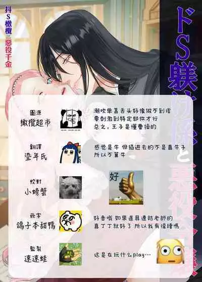 doS situ ke kakari to akuyaku reizyou~ akuyaku reizyou ni tensei si tara nentyaku kei kyouiku kakari ni yotogi no o sahou wo oso waru koto ni nari masi ta~|抖S调教师与恶役千金