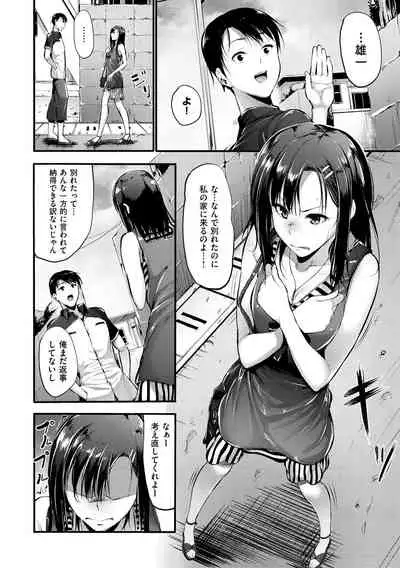 [Mikuni Mizuki] Sunao ni Narenai! [Digital]