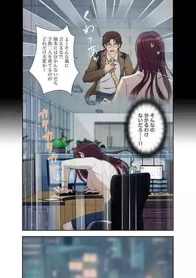 Afureta Eros 1-3