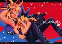 (C91) [Quartzshow (hari)] Hitotsuki Dake no Koibito (Yu-Gi-Oh!)