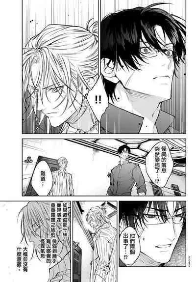 [Ozaki Kaho] Noisy Roommate ~Ie Nashi ni Natta node Ikemen to Kaiitsuki Bukken de Doukyo Hajimemashita~ | 我的怨种室友 Ch. 1-7(上) [Chinese] [苍蓝神烦汉化组x冒险者公会] [Digital]