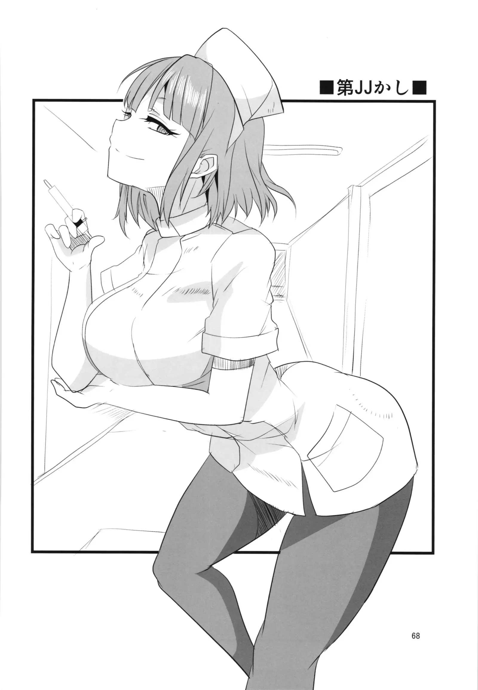 Dagashi Chichi Soushuuhen