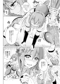 [FCT] Monster Master Nina Ch. 3 [Digital]