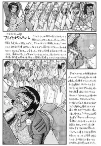 [RAT TAIL (Irie Yamazaki)] TAIL-MAN MIU FUURINNZI BOOK (History's Strongest Disciple Kenichi) [Digital]