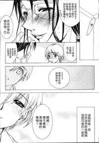 [Nyanko Fujin Sama] Jyukudaku Haha wa Boku no Mono [Chinese]