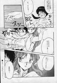 (C37) [Kotatsuneko (Various)] W-Meron X (Ranma 1/2)