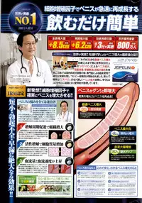 COMIC Potpourri Club 2013-03