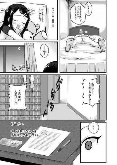 TS mazo ochi kairaku nikki ue~ akogare no ○ri ni natta node me○gaki jinsei ouka shitetara ukkari re○pu de syojo soushitsu shite seiheki kurutta~