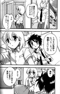 [Momoya Tachibana] Tachippana!