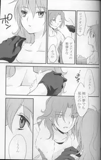 (C75) [ARCH (plum)] Touch Me (Gundam 00)