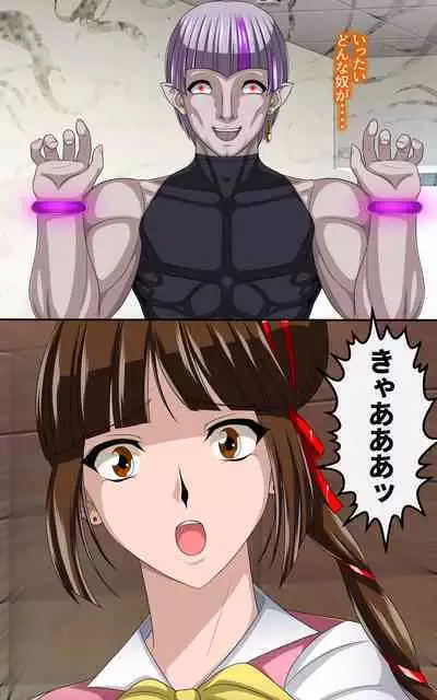 Kaeriuchi ni Ai Ningyou ni Sareta Shoujo Ni