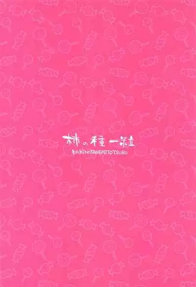 [Kakinotanehitotsubu (Kakino Nashiko)] Kumano to Hajimete (Azur Lane) [English] [/alg/TLs] [2020-11-21]