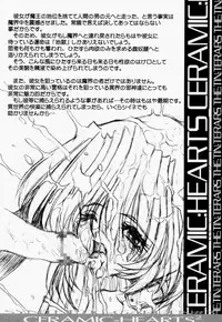 (C56) [Synthetic Garden (Miwa Yoshikazu)] Ceramic Hearts 2 The Tin Tears