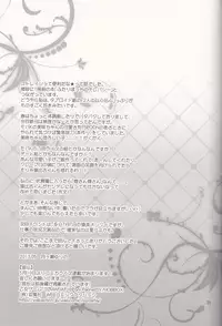 [lilycalpop (Tsukigase Yurino)] Kimi ni Shika Kikoenai (K)