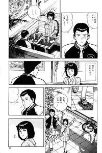 Melon Comic No. 01, メロンコミック 昭和59年6月号