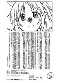 (COMIC1☆12) [S Shoten (3e)] Aoi Hana (THE IDOLM@STER CINDERELLA GIRLS) [Chinese] [嘶啪汉化AI]