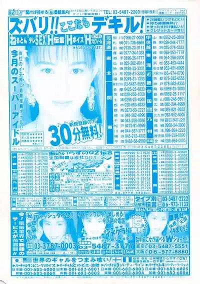 Manga Bangaichi 1996-06