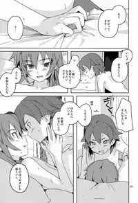 [AMEINIAS (Asami Kei)] Hito ni wa Soute (Inazuma Eleven GO)