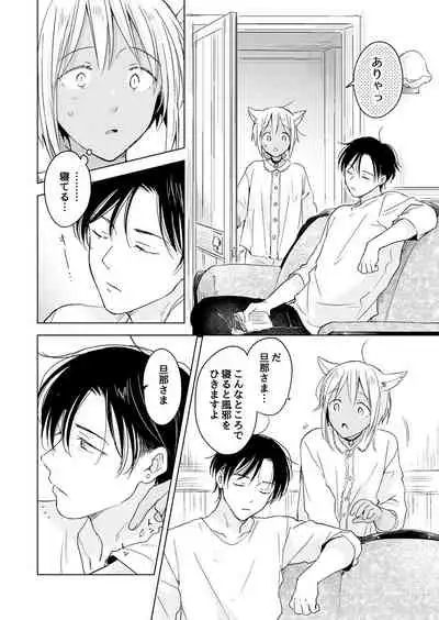 [Mogetama (Tanakamori Yokota)] tabun kitto, ashita no nazuna wa (tokuten-tsuki) [Digital]