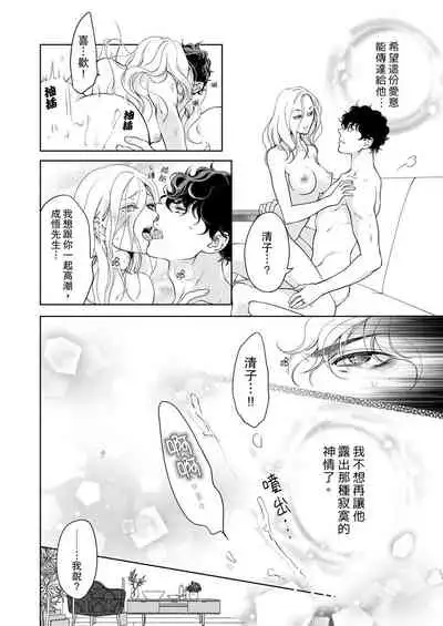 将妳的一切全部拥入怀中~交往0日、立刻结婚！？~ 01-19 Chinese [拾荒者汉化组]