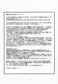 (C54) [Amaama-tei (Futamura Futon, Hasumi Elan)] LITTLE DARLIN' For Tatebayashi (Tokimeki Memorial)