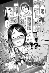 [AHOBAKA] Bokudakeno Mugougawa [Chinese]