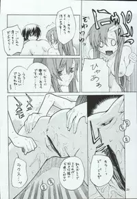 (C68) [Kouchaya (Ootsuka Kotora)] crossroad Hikari (Gundam SEED DESTINY)