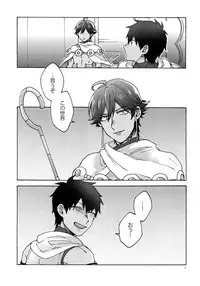 (Dai 9-ji ROOT4to5) [Yohanemu (Fukuzawa Yukine)] Saigo no Negai o Hoshi ni Shite (Fate/Grand Order)