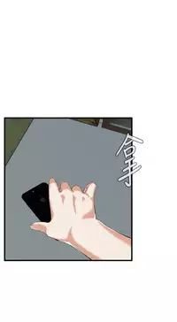 Take a Peek 偷窥 Ch.39~46 [Chinese]