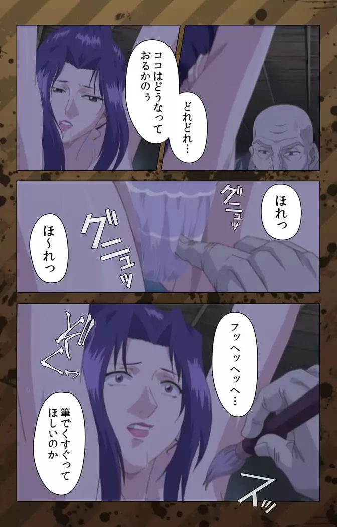 Nikuyome ~Takayanagike no Hitobito~ Kanzenban