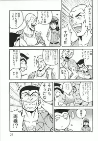 (C85) [Earth Earth (Horiki Tamaki)] Kochi Hame EX Vol. 2 (Kochikame)