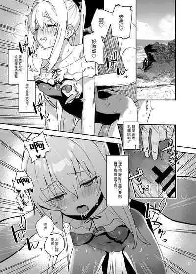 BluArch Icha Love Ero Goudou "Zetsurin Taisai Kouyasai" | 蔚蓝档案浓密恩爱エロ合同「绝伦大祭 后夜祭」