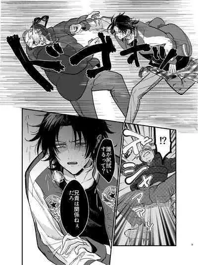 Zenbu Sutechimatte Dousun da yo