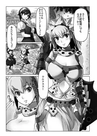 [Momo no Page] hokakuni narimashita 4 (Monster Hunter) [Digital]
