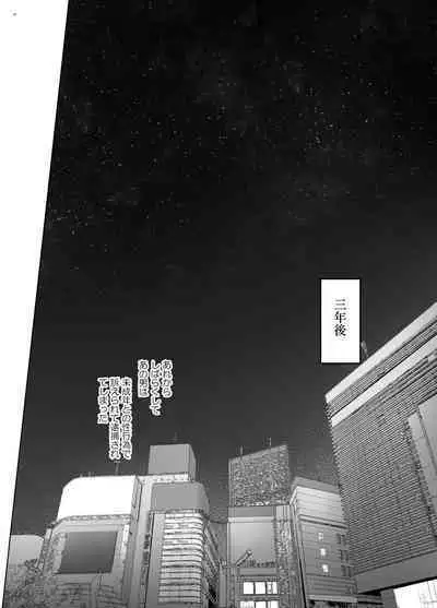 Papakatsu Shitara Namahame sareta Wakazuma Kanketsuhen