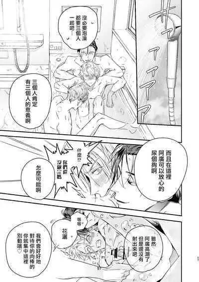 Gourmet na Mamono o Ayashite imasu | 哄逗美食家恶魔 + 美食家恶魔番外