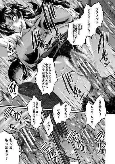 Onna Kyoushi Dorei Gakuen