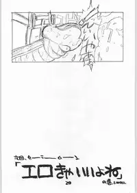 (C42) [Tororoimo (Various)] Tororoimo Vol. 15 - 10 Shuunen Kinengou (Various)