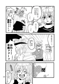 (C74) [Feriko Misshitsu] Kimi wa Uruwashi (Touhou)