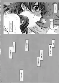 (C85) [RPG COMPANY 2 (Toumi Haruka)] Movie Star 5h (Ah! My Goddess)