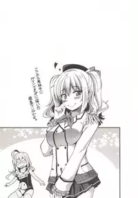 (C89) [Hellfragrance (Utsurogi Angu)] Hacchan no Mattarito shite Yawaraka na Danke (Kantai Collection -KanColle-)