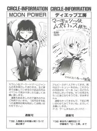 [Anthology] From the Moon 4 (Bishoujo Senshi Sailor Moon)