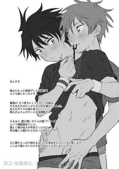 [Banana Mayonezu (Moritama)] Hajimete ××Play suru Hon。 (THE IDOLM@STER SideM) [Digital]