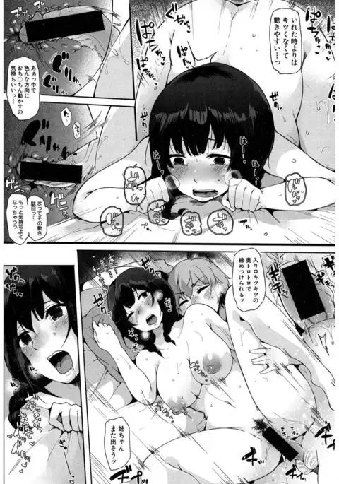 COMIC Shingeki 2017-03