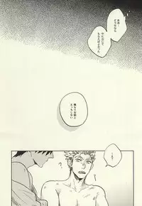 (C88) [Takamachi (Zenra)] Kyokugen Kouchi no Kemono Kouhen (Haikyuu!!)