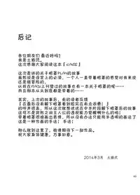 [Draw Two (Draw2)] cage [Chinese] [黑夜汉化组] [Digital]