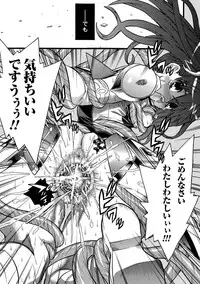 [Tendou Masae] Seisenki Soul Gear 2 [Digital]