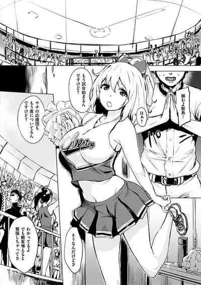 [utu] Kuchidoke Peace! - Melt in the mouth bliss [Digital]