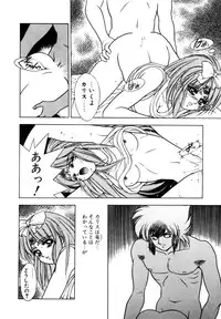 [Fuji Sangou] Dragon rider