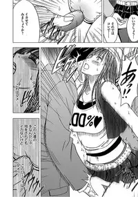 [Crimson] Virgin Train 【Kanzenban】 [Digital]